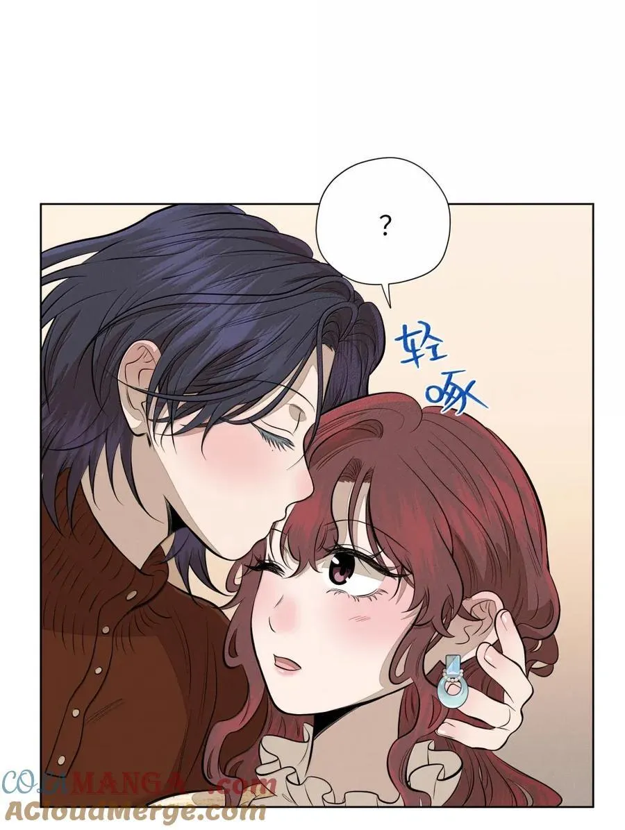 第八十九 不完美的完美 第4页