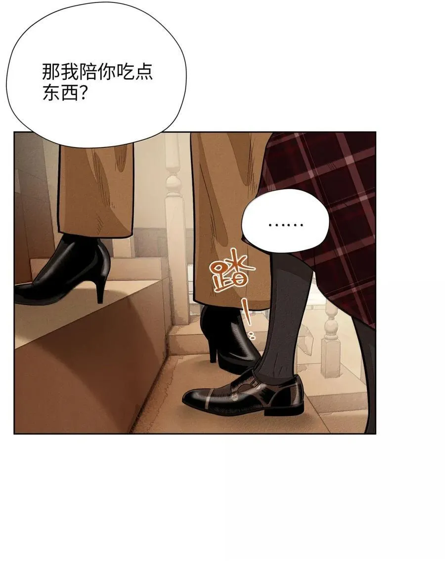 第八十九 不完美的完美 第9页