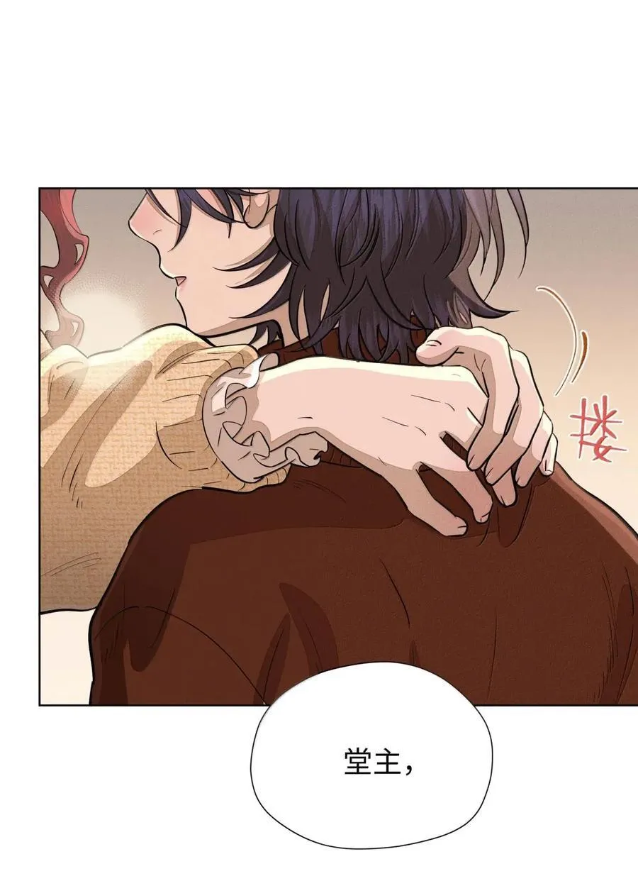 第八十九 不完美的完美 第11页