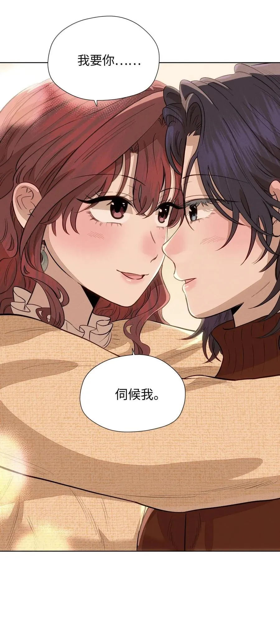 第八十九 不完美的完美 第15页