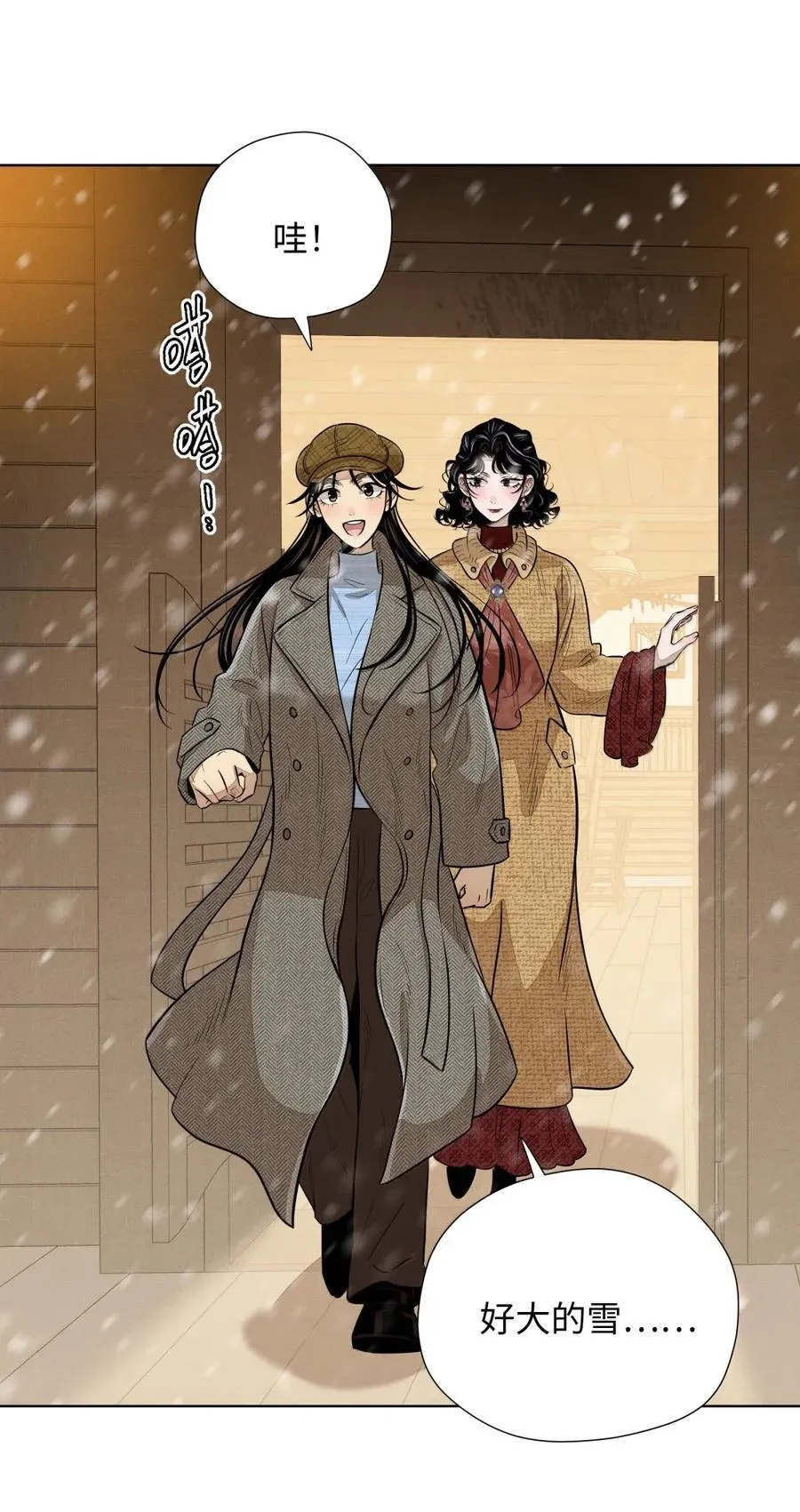 第八十九 不完美的完美 第21页