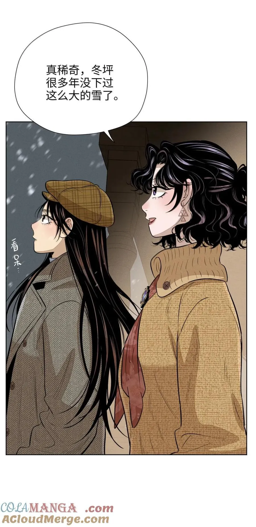 第八十九 不完美的完美 第22页