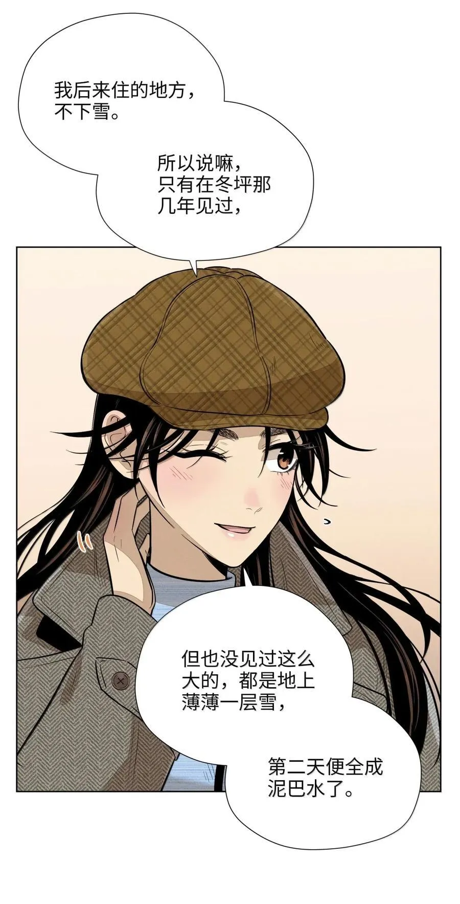 第八十九 不完美的完美 第24页