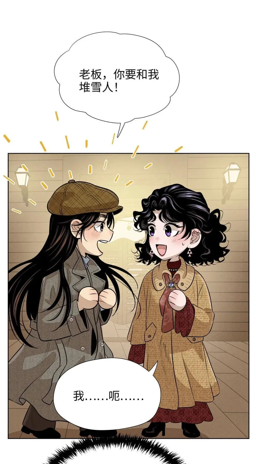 第八十九 不完美的完美 第26页