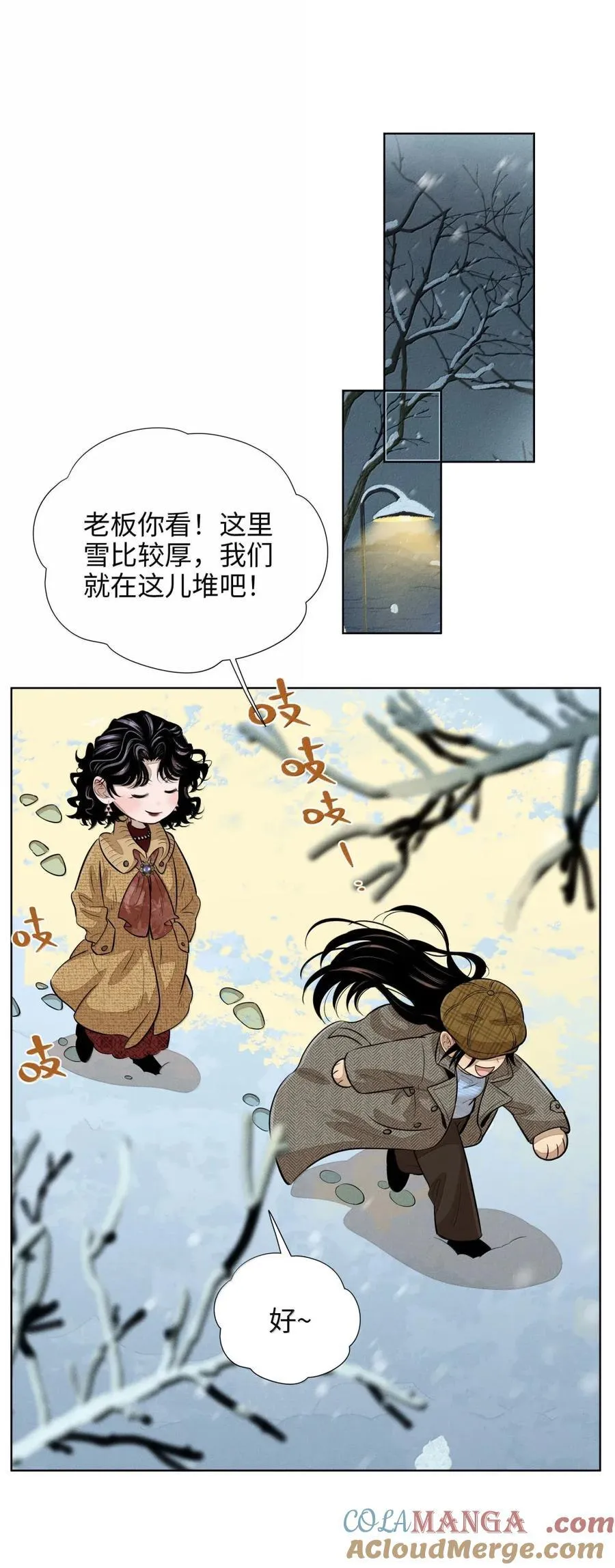 第八十九 不完美的完美 第28页