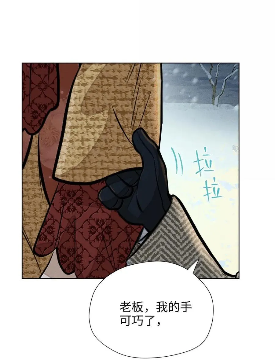 第八十九 不完美的完美 第29页