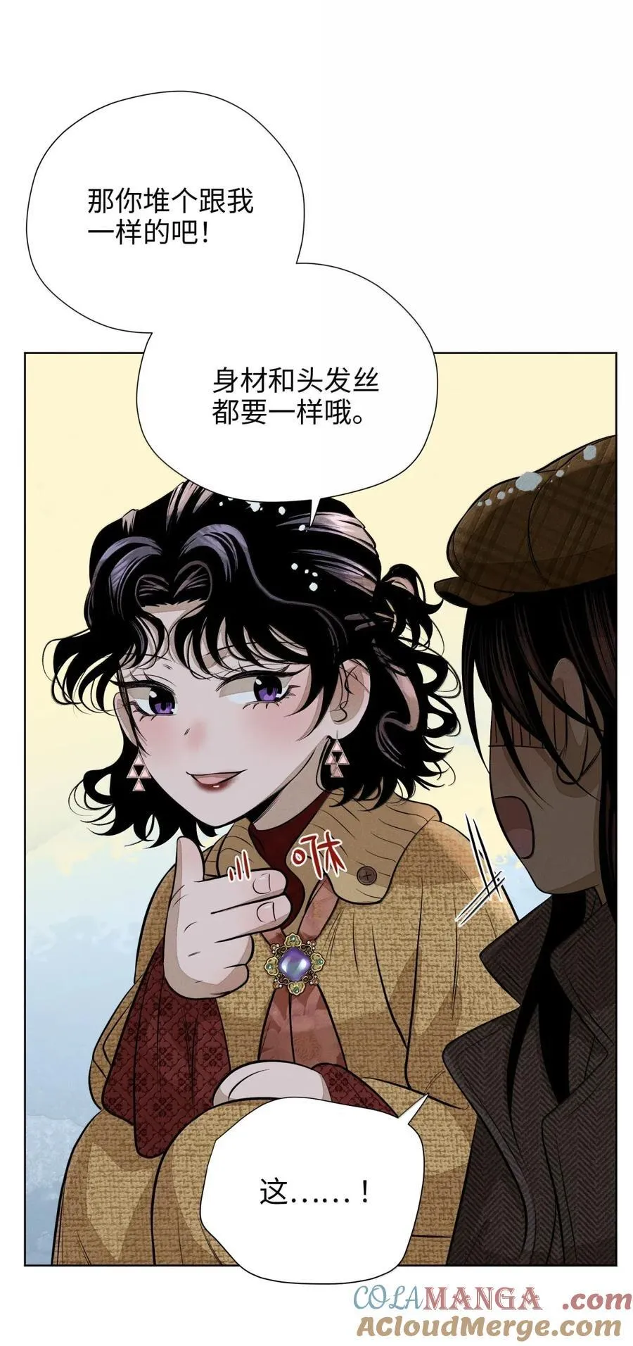 第八十九 不完美的完美 第31页