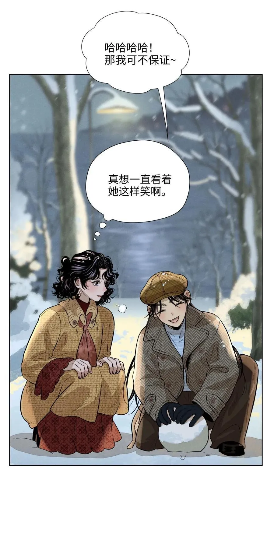 第八十九 不完美的完美 第33页