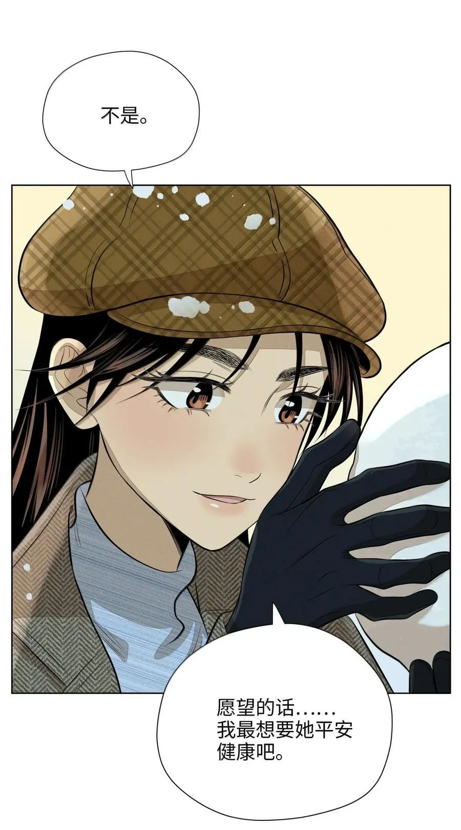 第八十九 不完美的完美 第39页