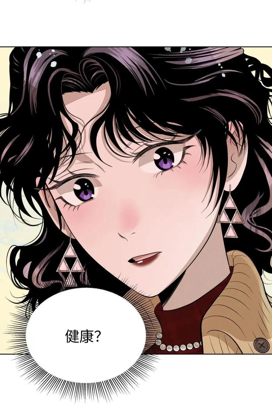 第八十九 不完美的完美 第41页