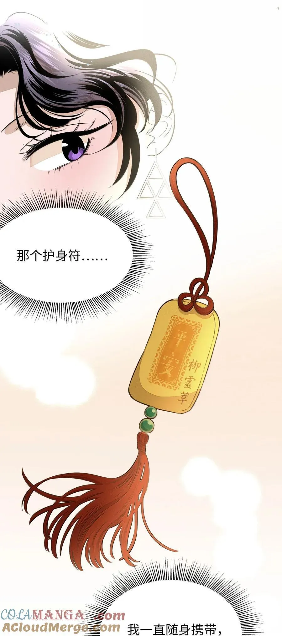 第八十九 不完美的完美 第43页