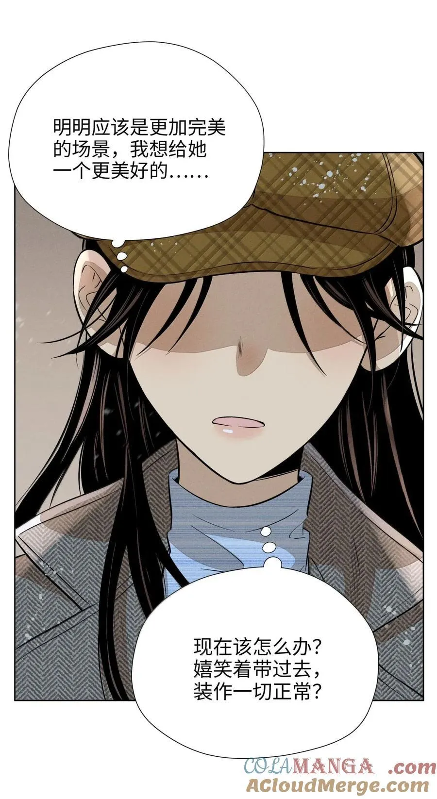 第八十九 不完美的完美 第46页