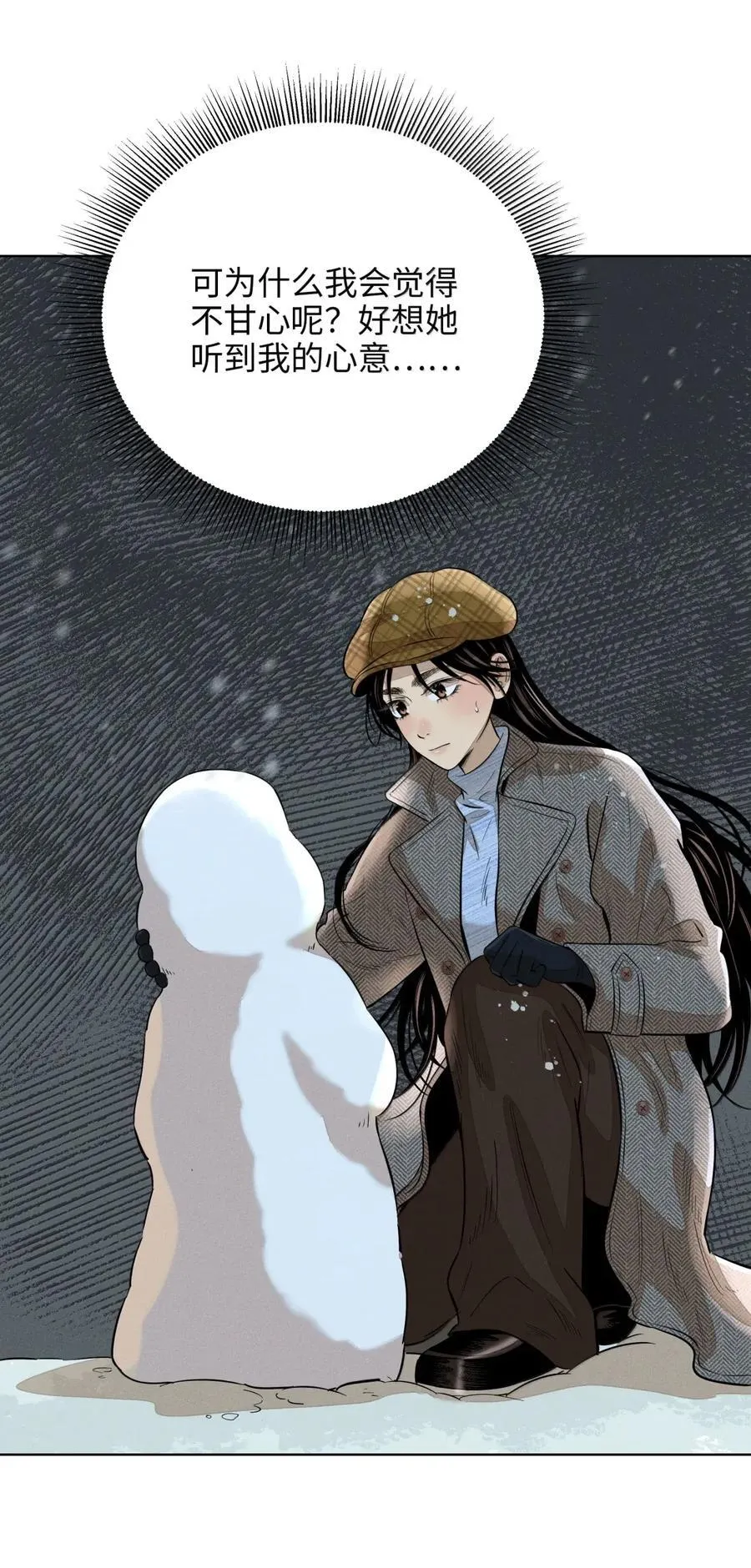 第八十九 不完美的完美 第47页