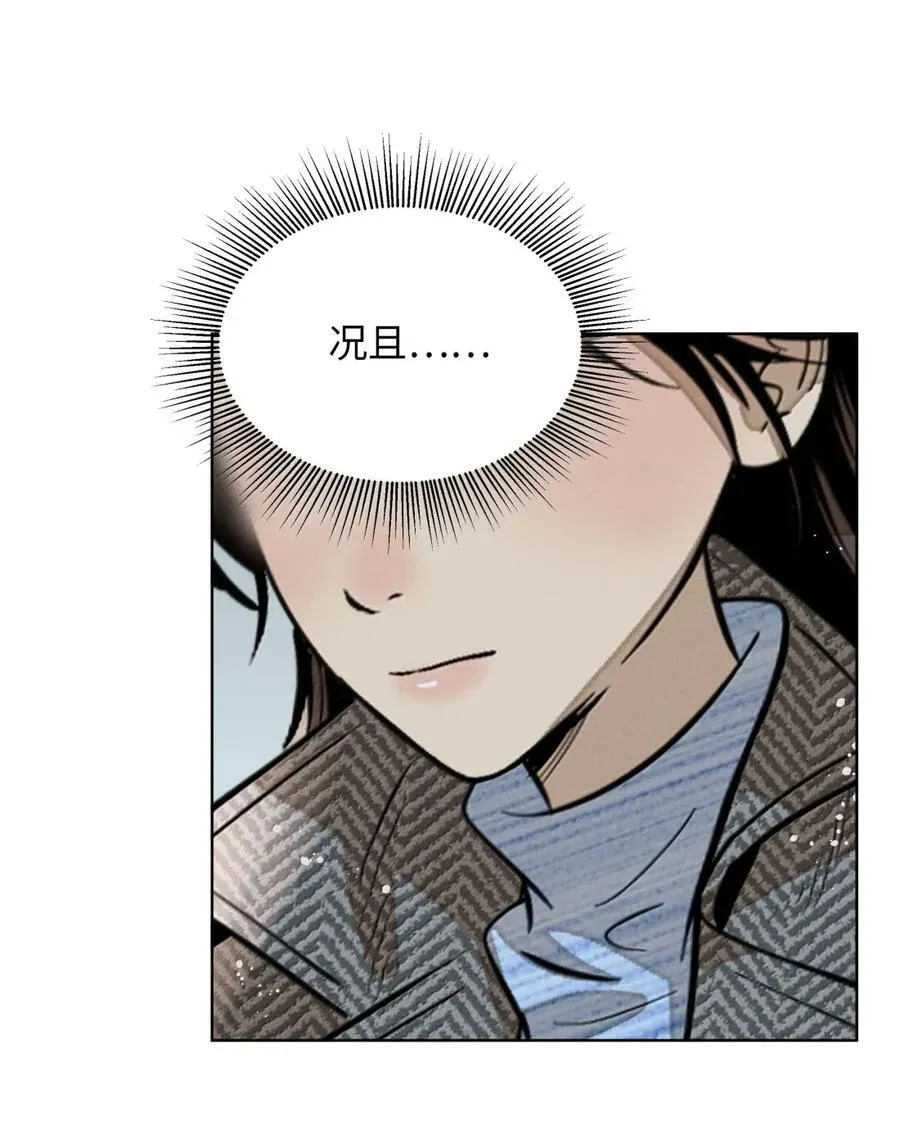 第八十九 不完美的完美 第48页