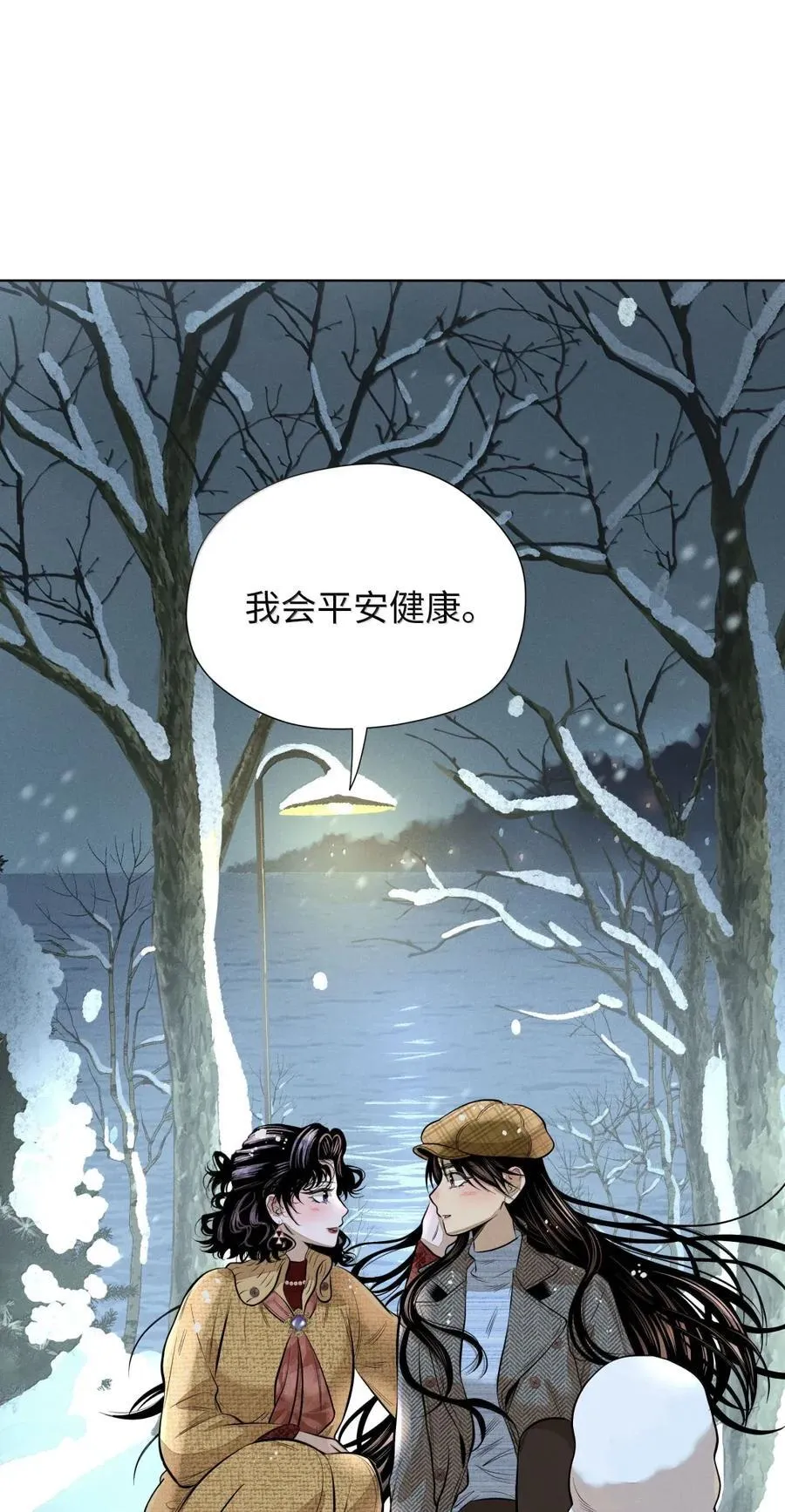 第八十九 不完美的完美 第54页