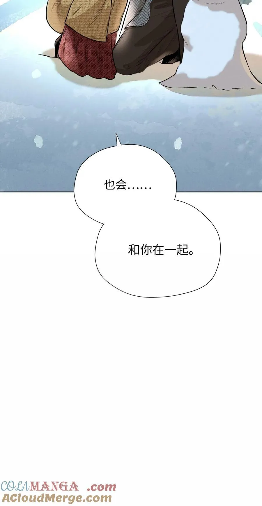 第八十九 不完美的完美 第55页