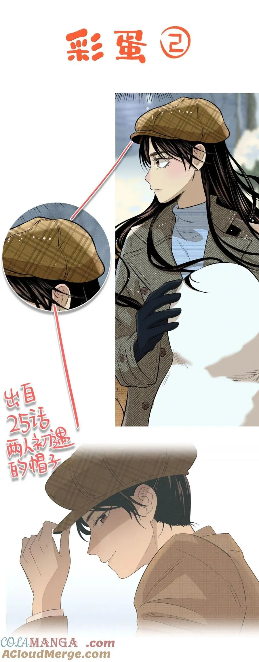 第八十九 不完美的完美 第58页