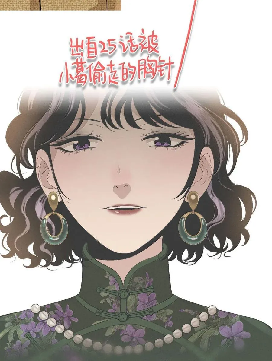 第八十九 不完美的完美 第60页