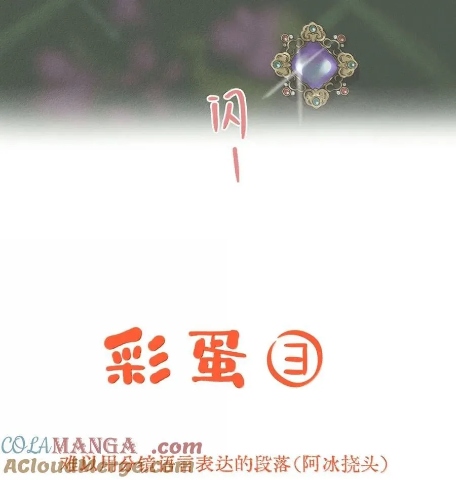 第八十九 不完美的完美 第61页