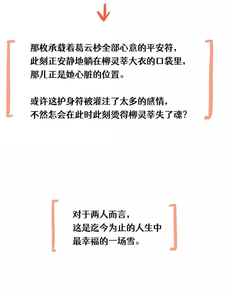 第八十九 不完美的完美 第62页