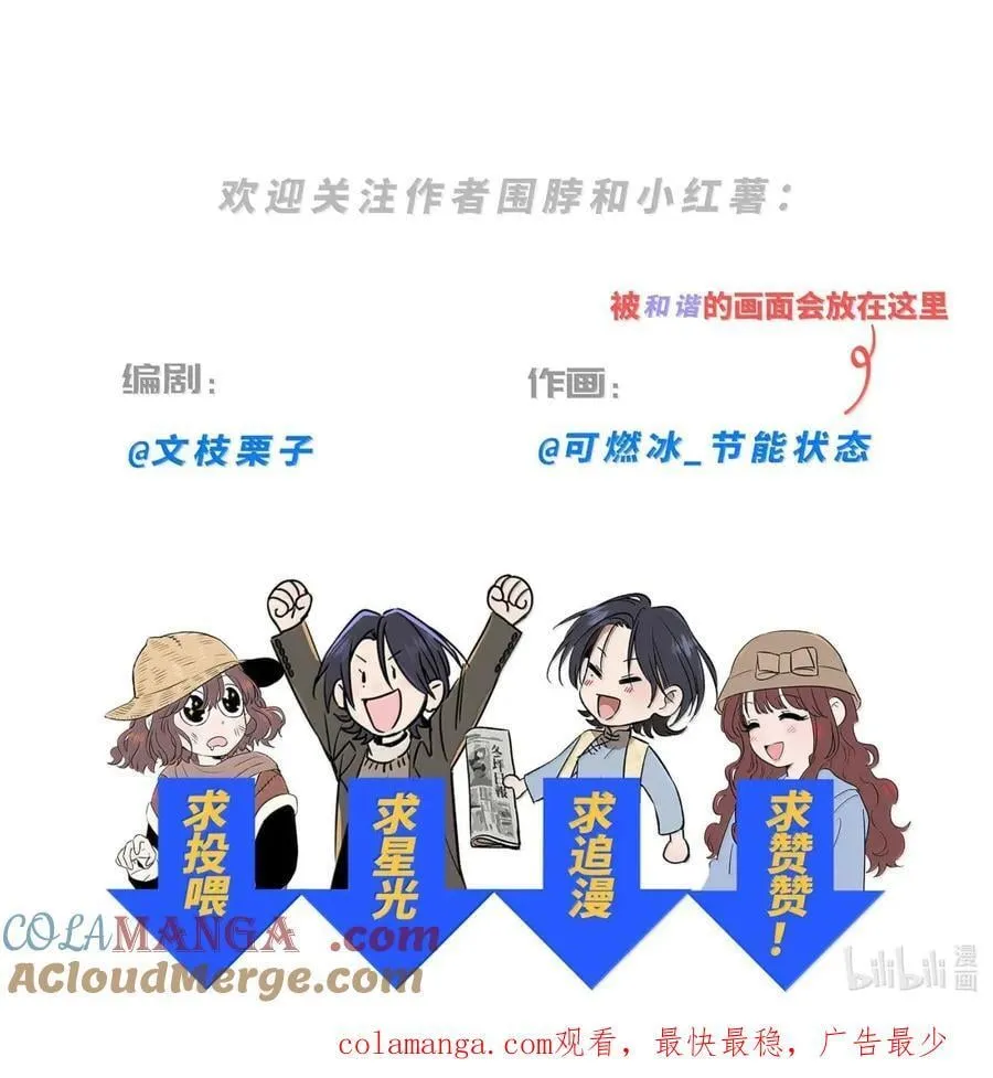 第八十九 不完美的完美 第64页