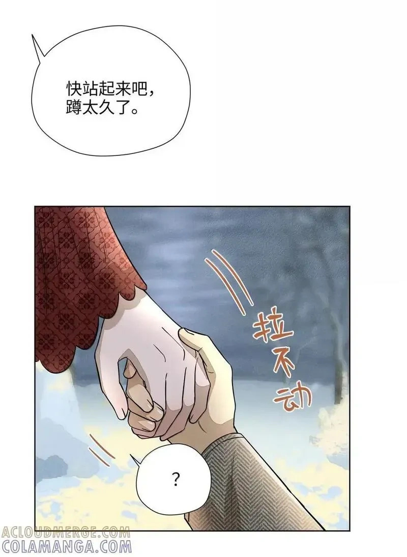 第九十话 侧耳倾听 第10页