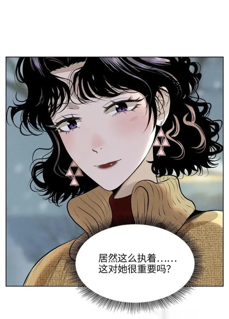 第九十话 侧耳倾听 第12页