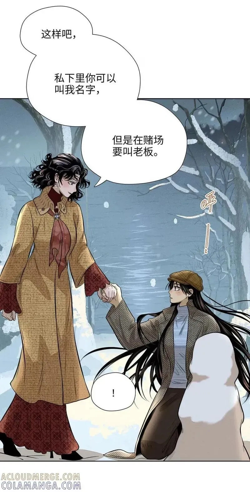 第九十话 侧耳倾听 第13页