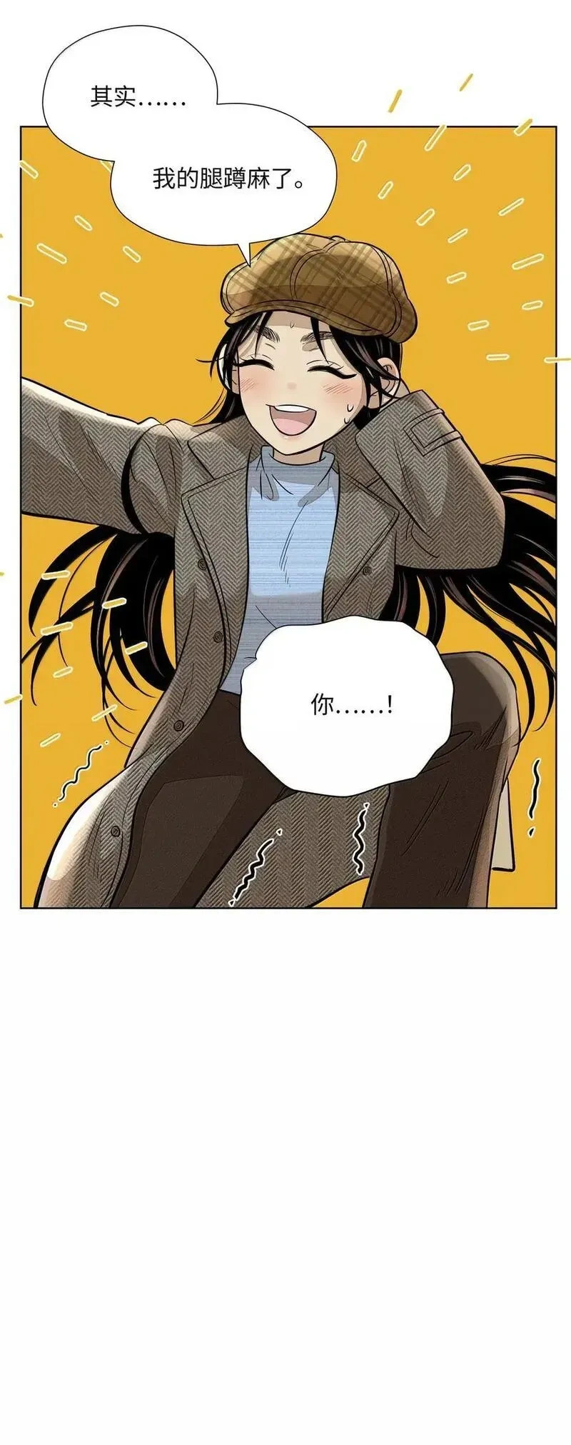 第九十话 侧耳倾听 第17页