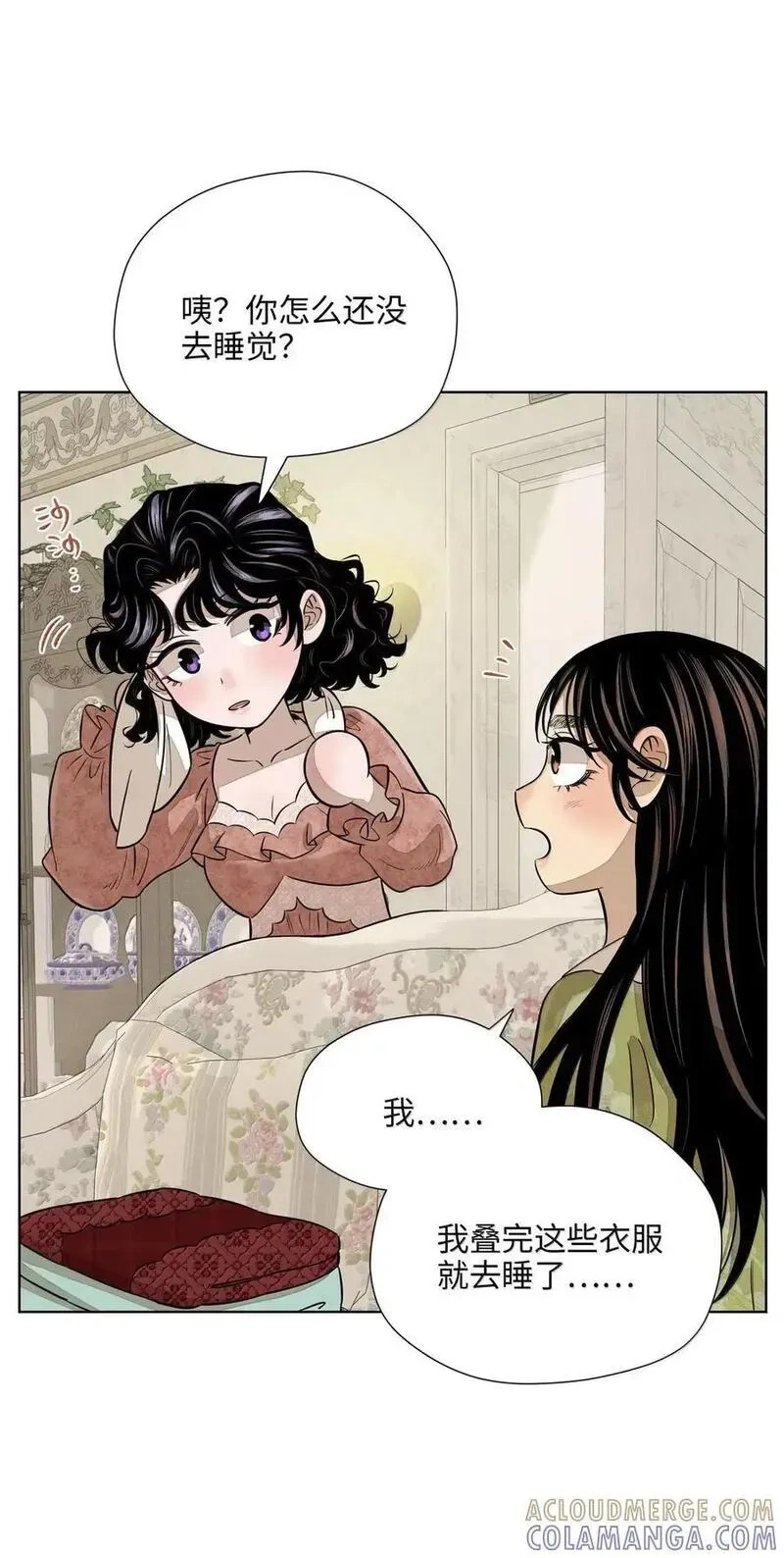 第九十话 侧耳倾听 第19页