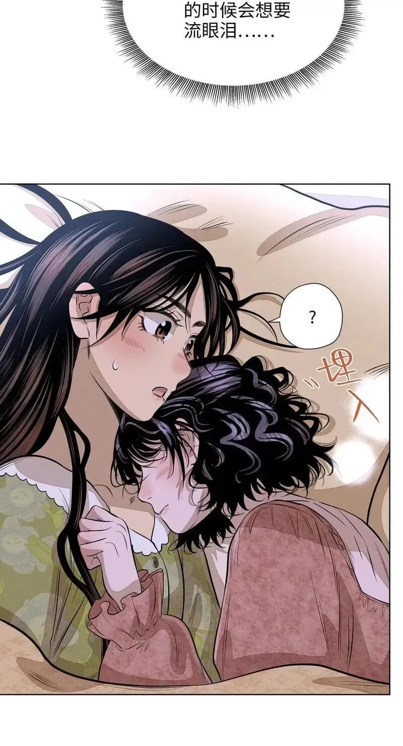 第九十话 侧耳倾听 第28页