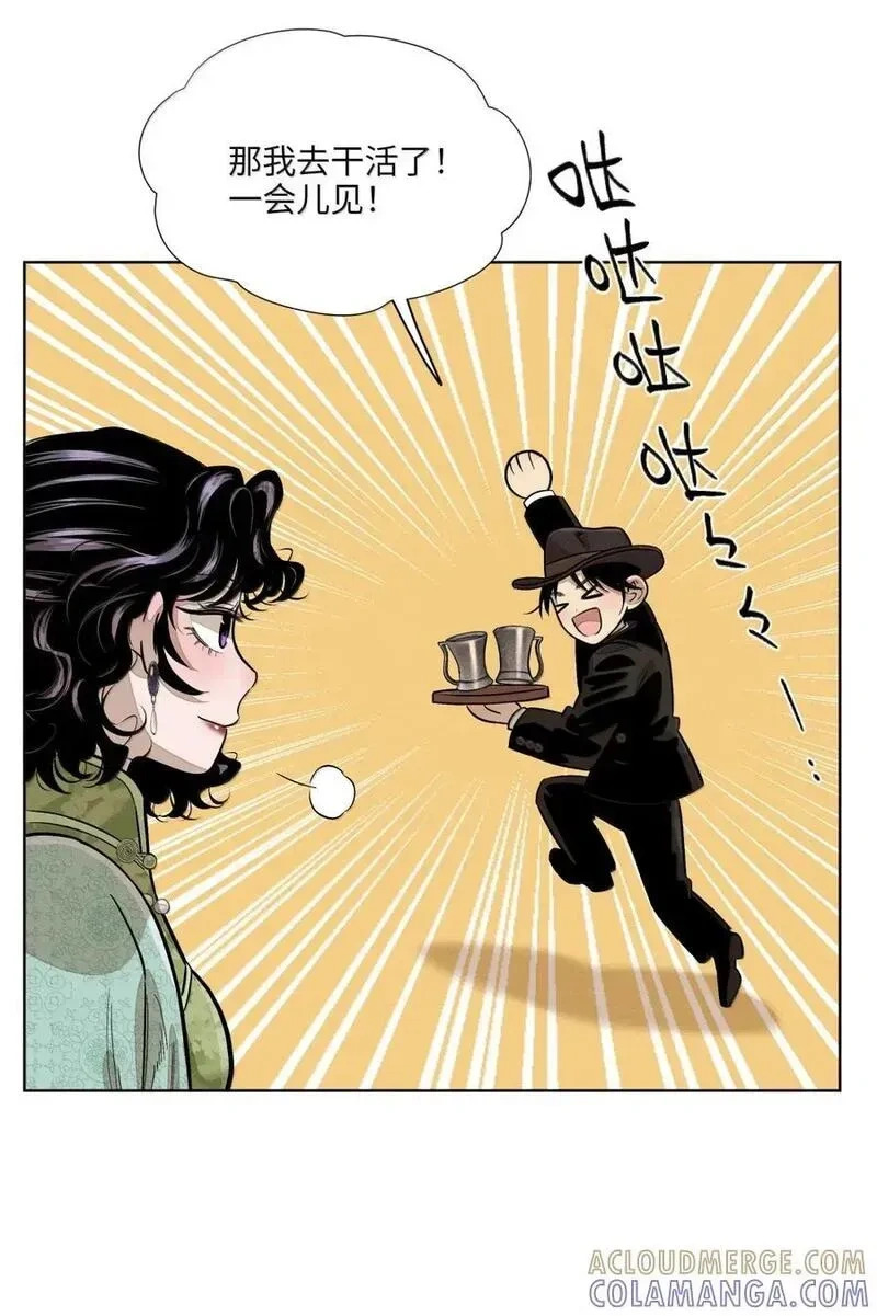 第九十三 心满意足 第10页