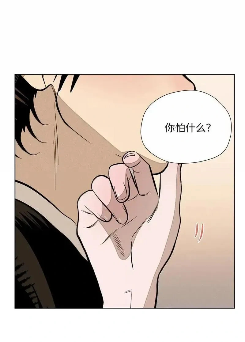 第九十三 心满意足 第20页