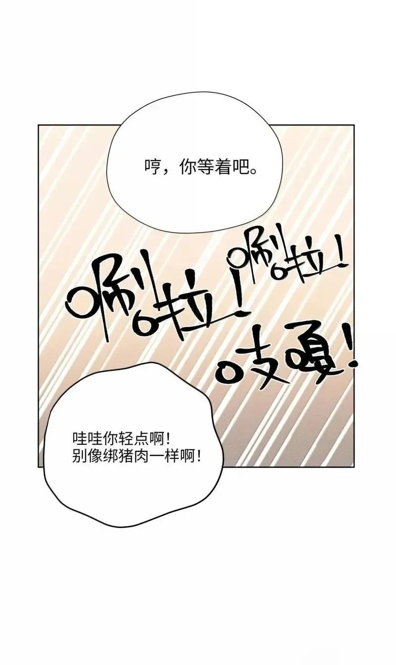 第九十三 心满意足 第24页
