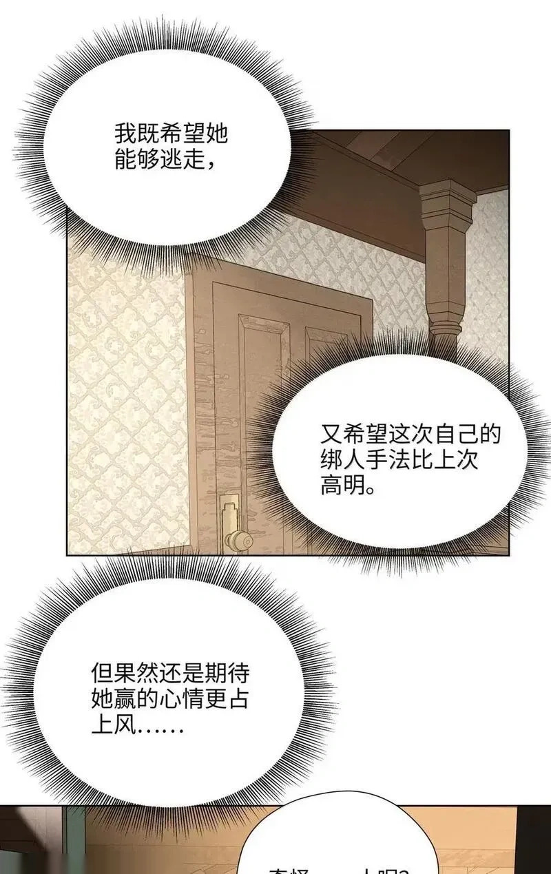 第九十三 心满意足 第39页