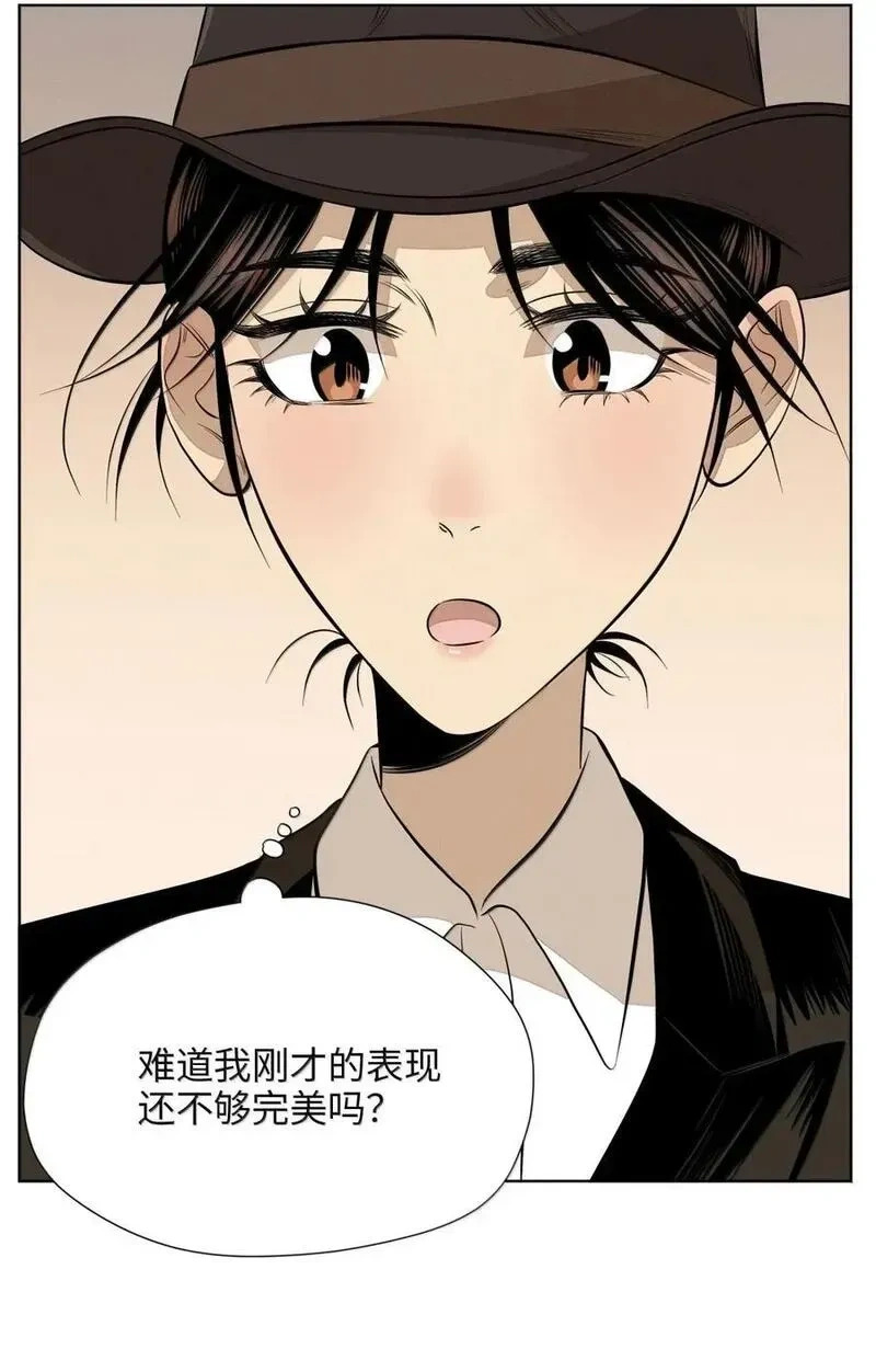第九十三 心满意足 第44页