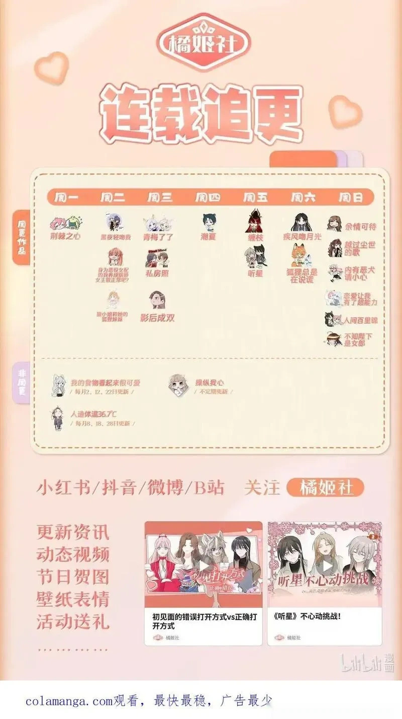 第九十三 心满意足 第61页
