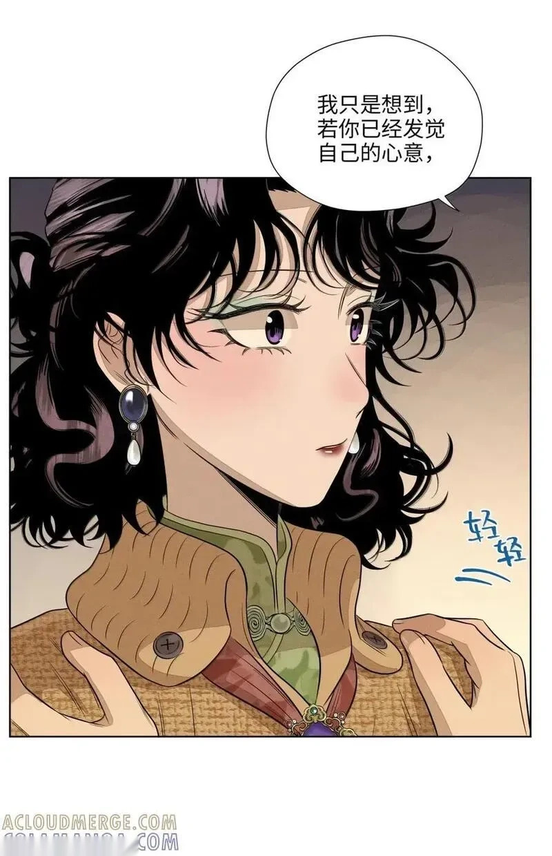 第九十四 追踪者 第9页