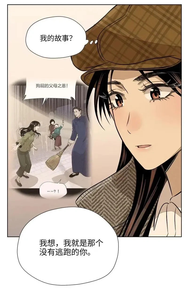 第九十四 追踪者 第13页
