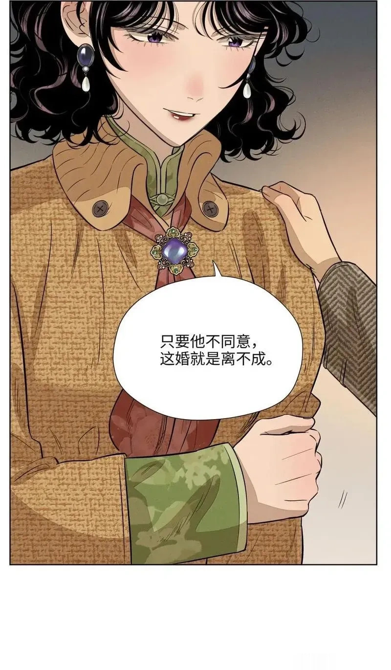 第九十四 追踪者 第15页