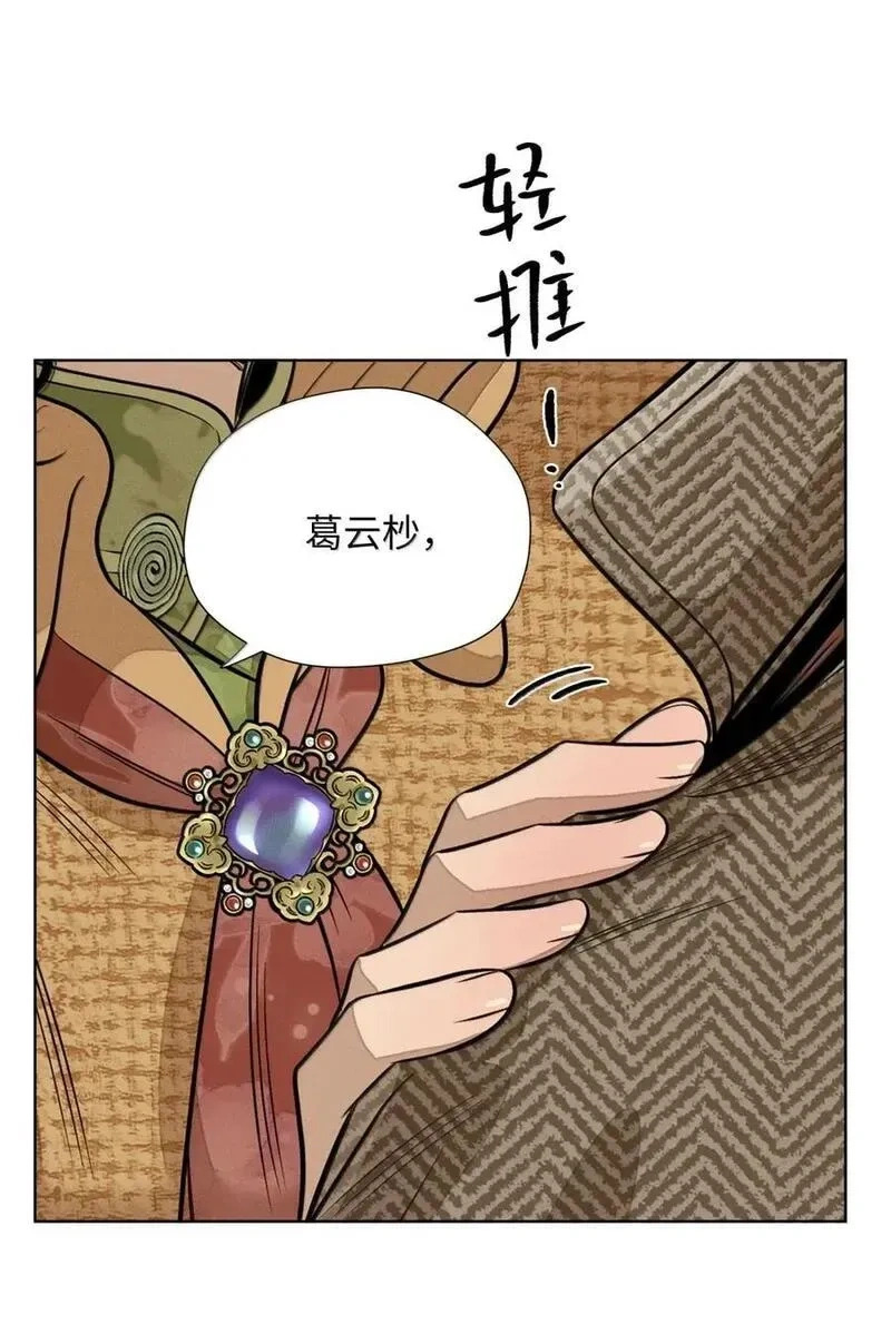 第九十四 追踪者 第18页