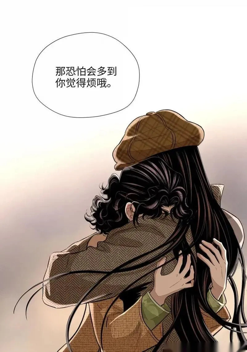 第九十四 追踪者 第21页