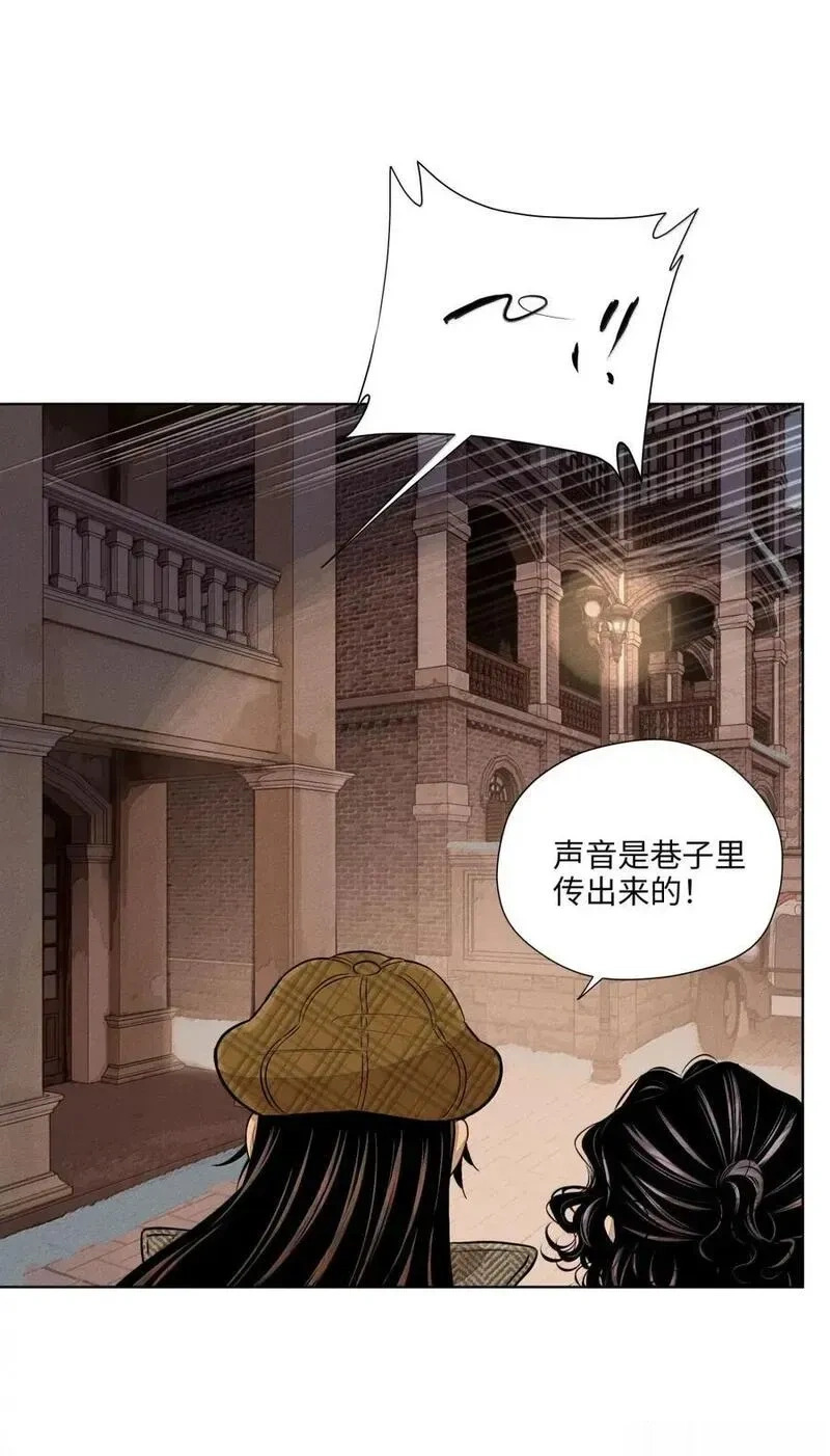第九十四 追踪者 第25页