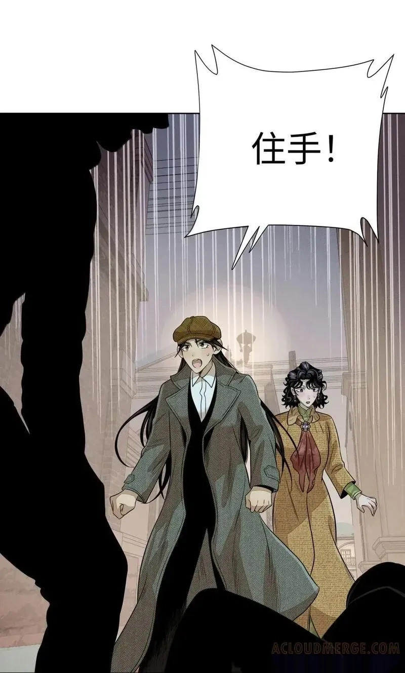 第九十四 追踪者 第29页