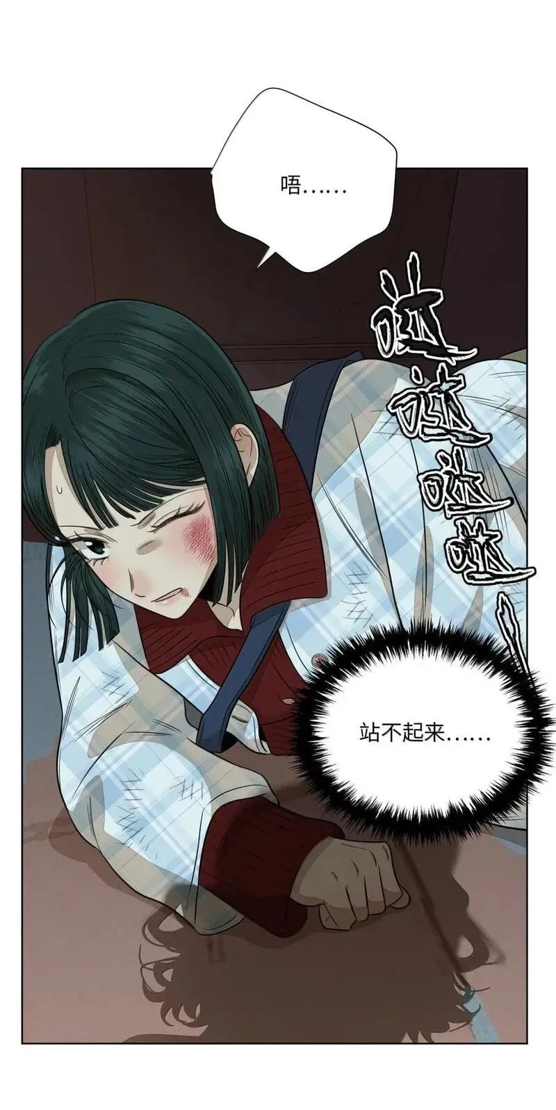 第九十四 追踪者 第30页