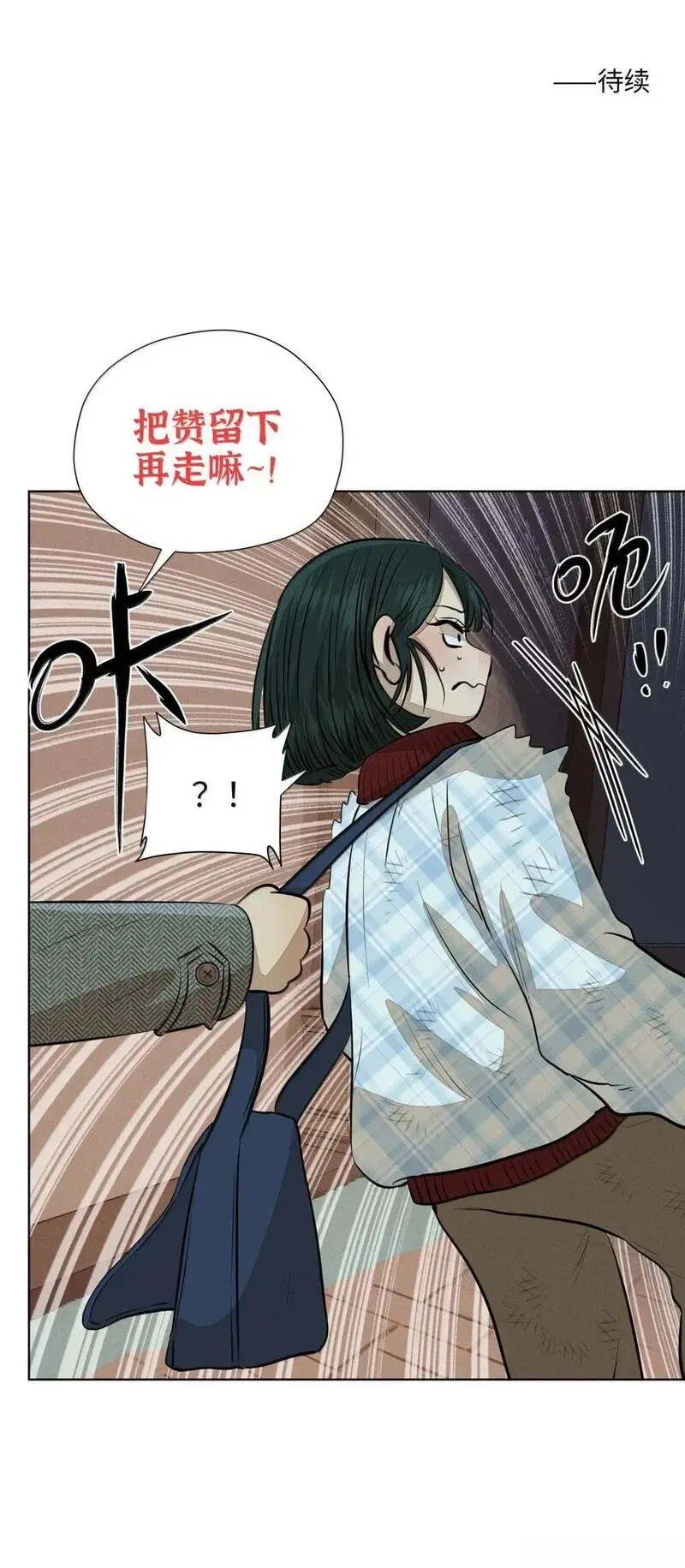 第九十四 追踪者 第42页