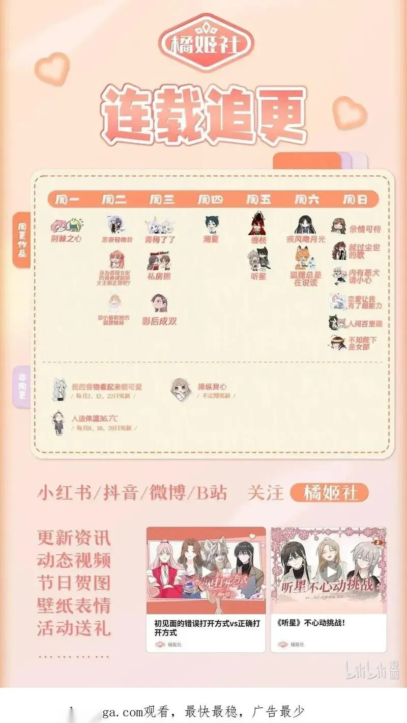 第九十四 追踪者 第45页