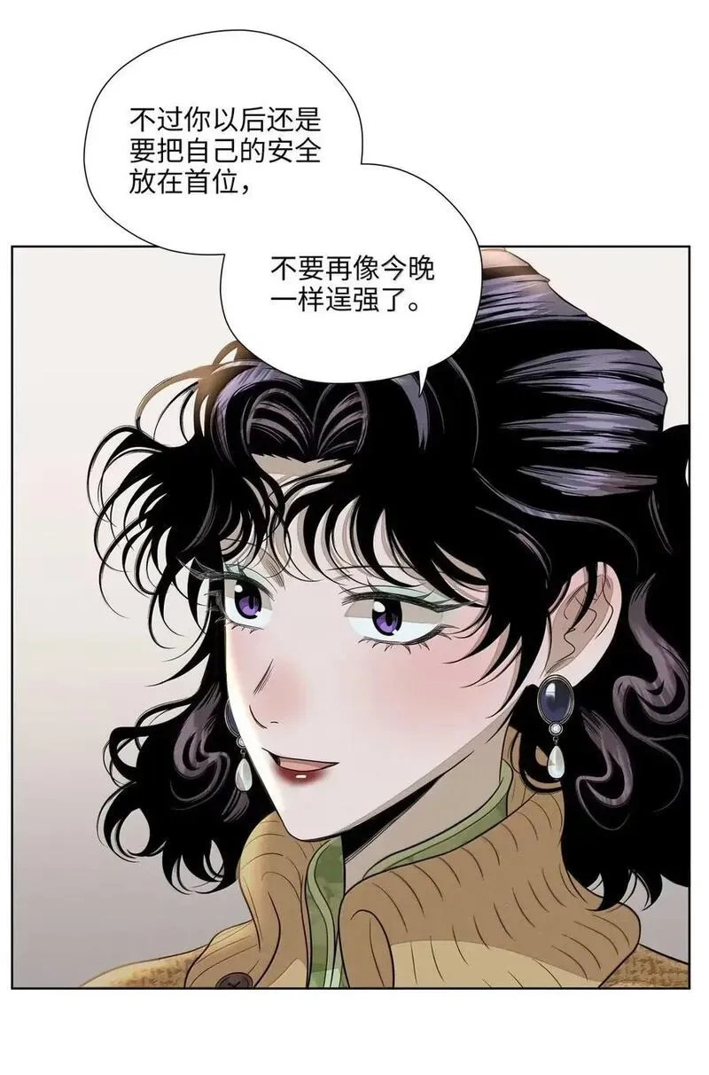 第九十六 无法预料 第3页
