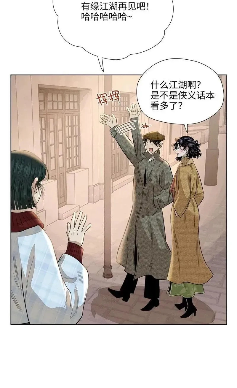 第九十六 无法预料 第5页