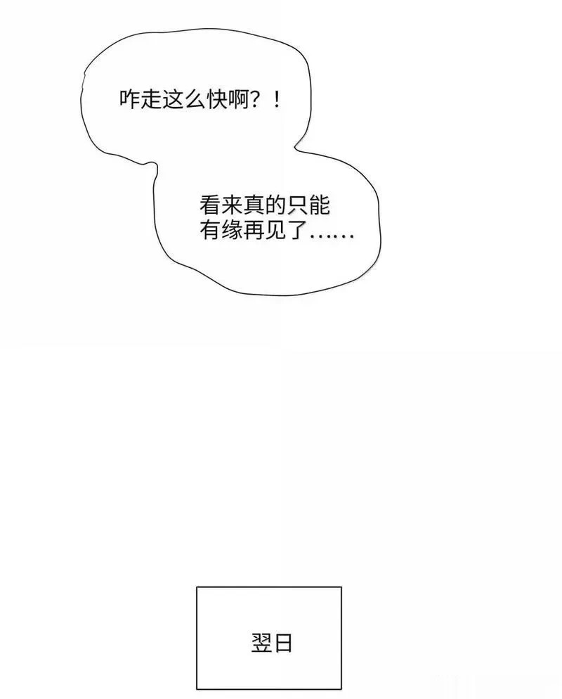 第九十六 无法预料 第8页